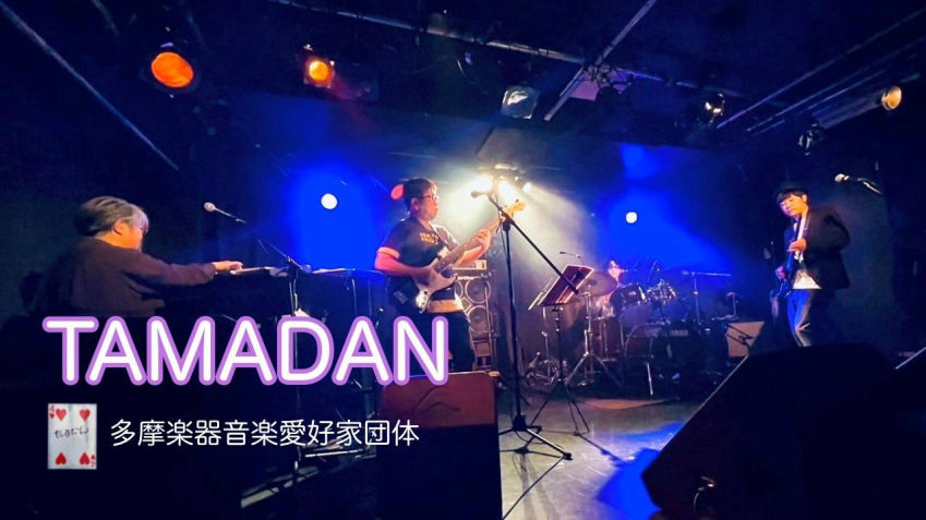 TAMADAN