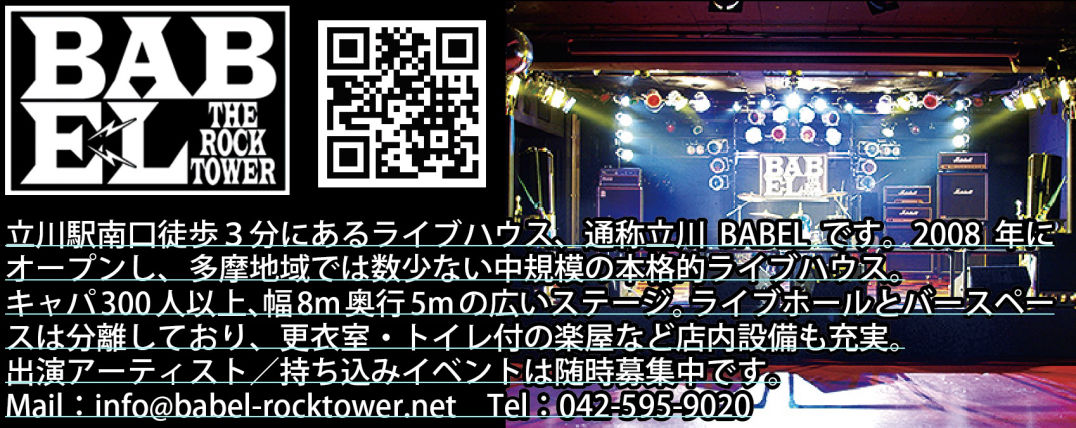 BABEL